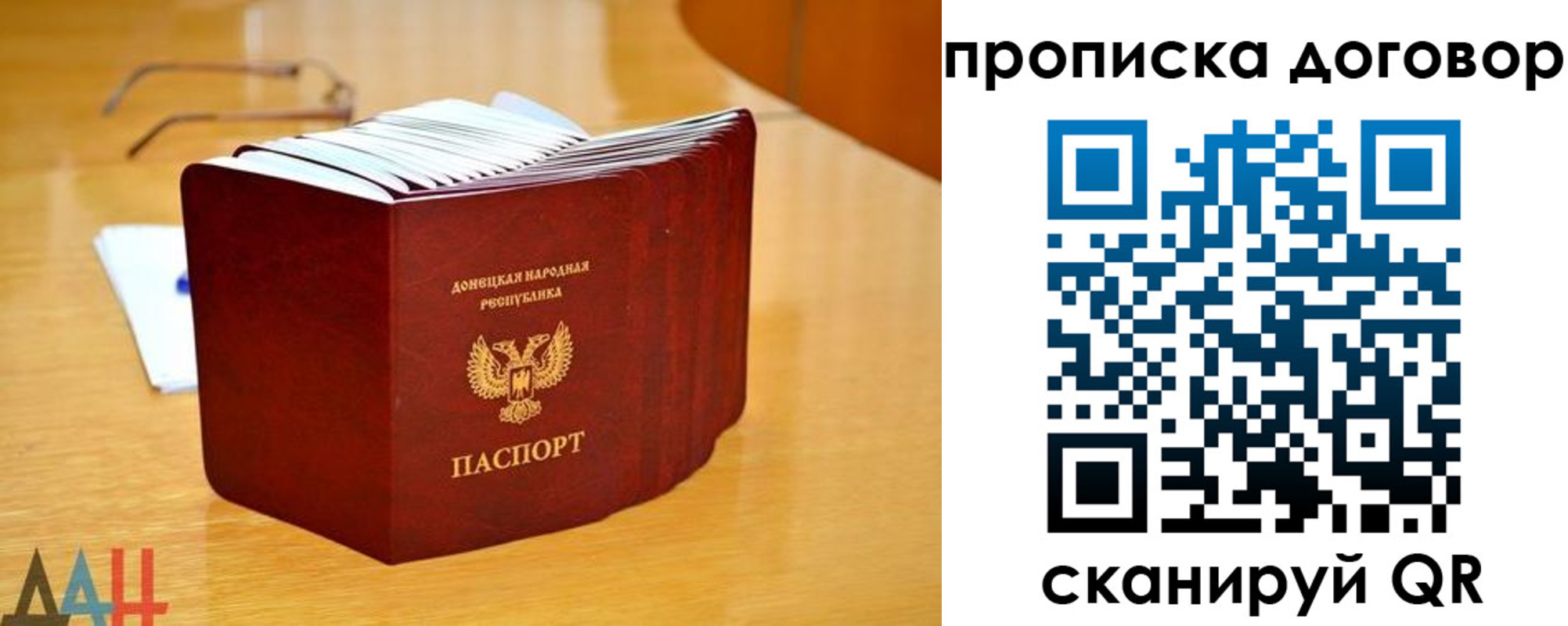прописка ребенка в Екатеринбурге